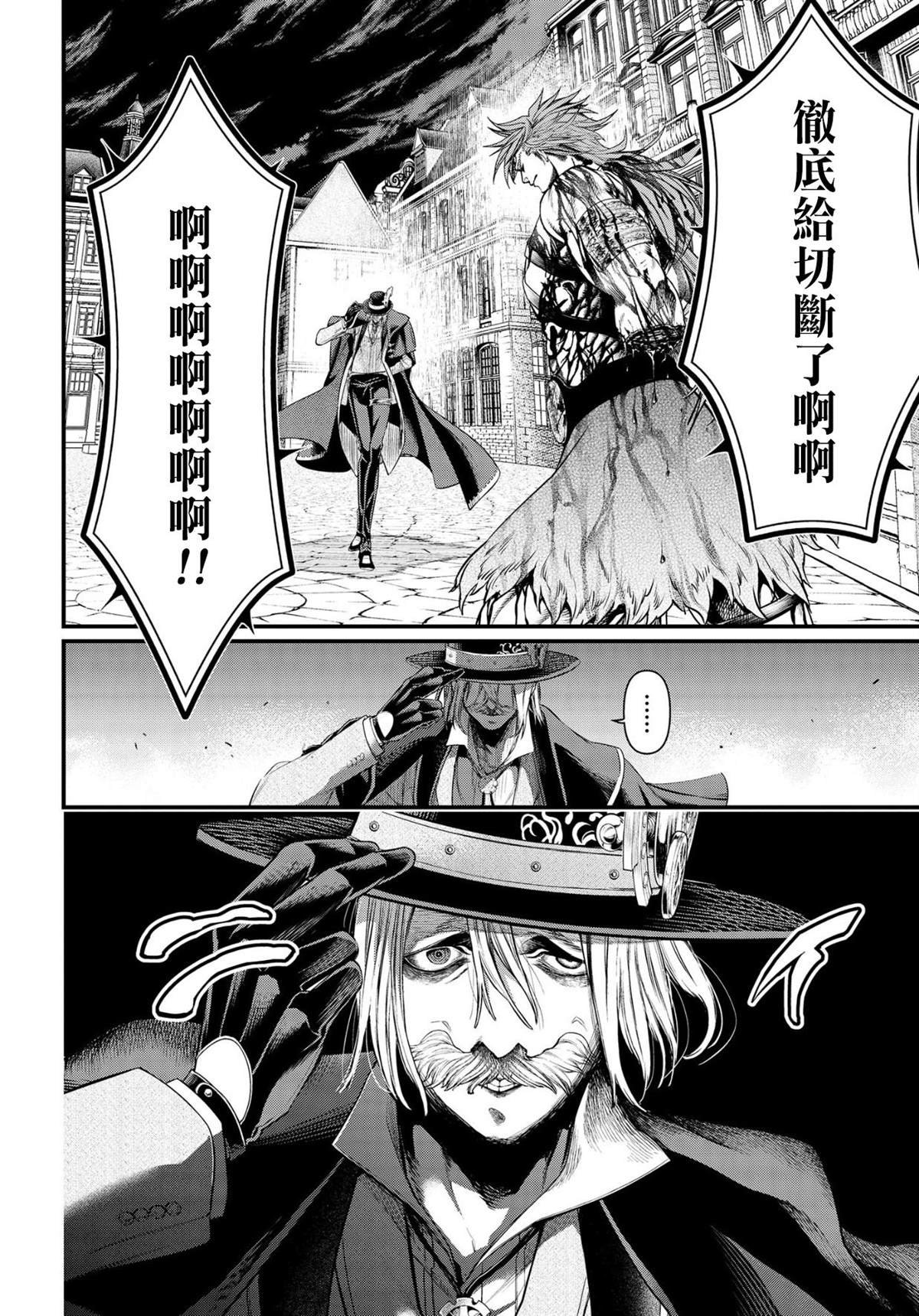 第26话 真相