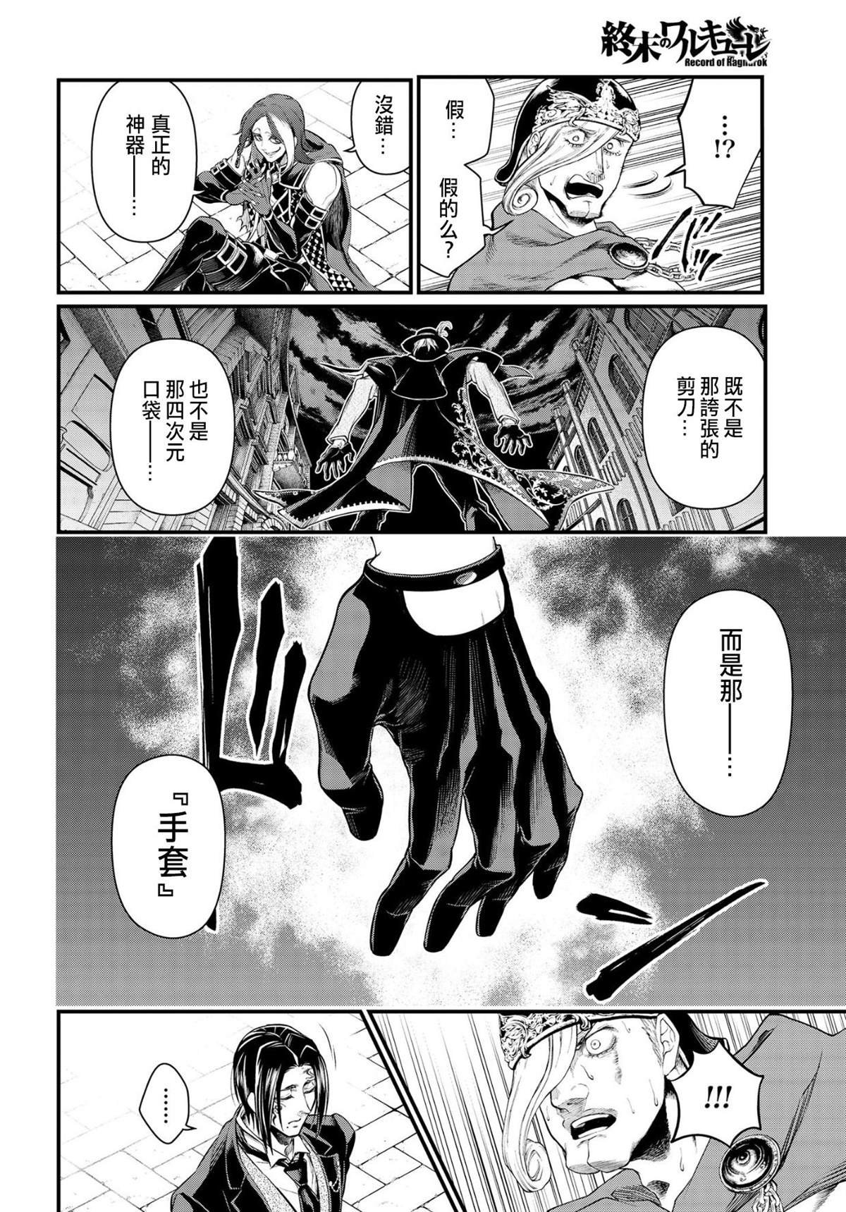 第26话 真相