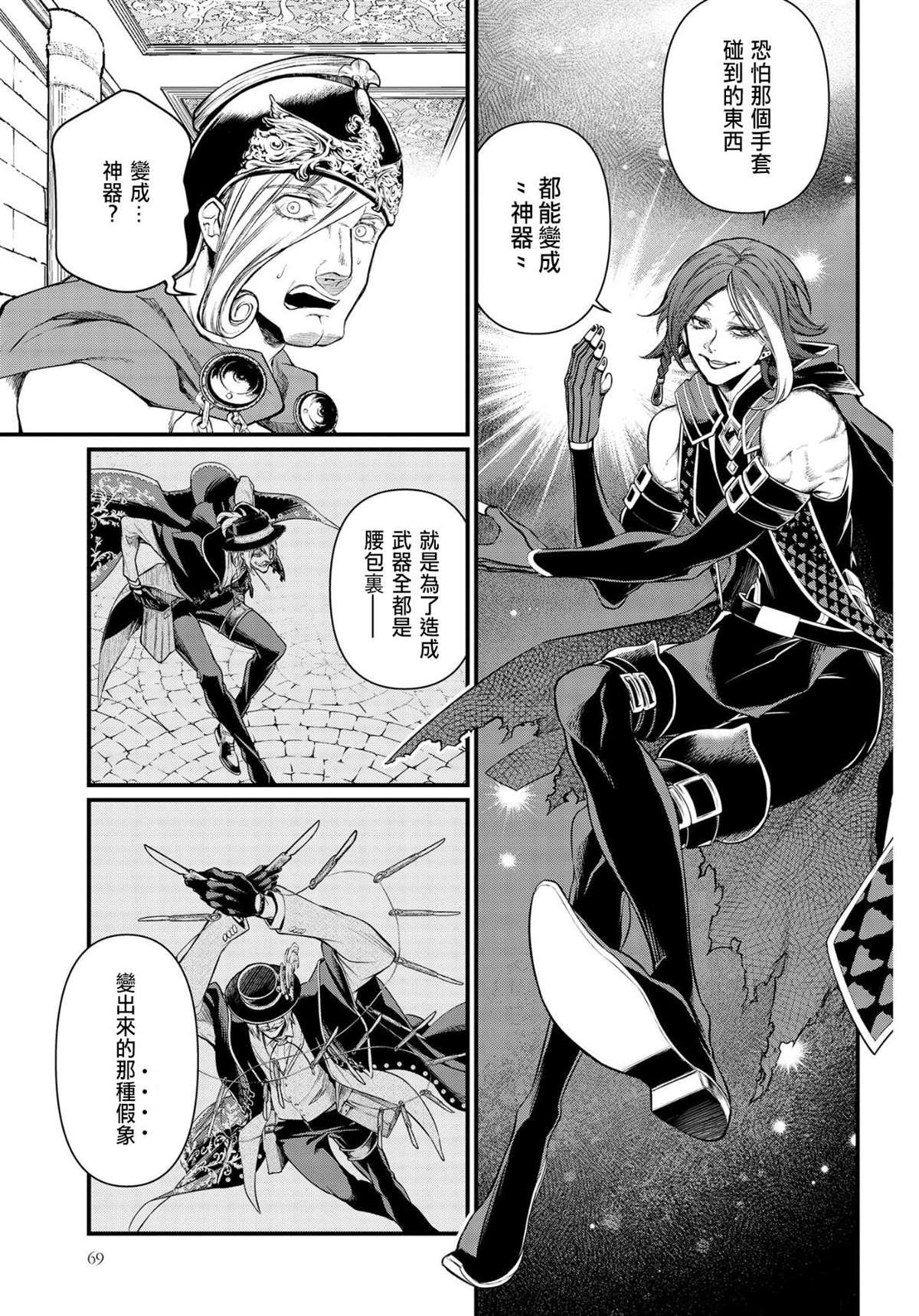 第26话 真相