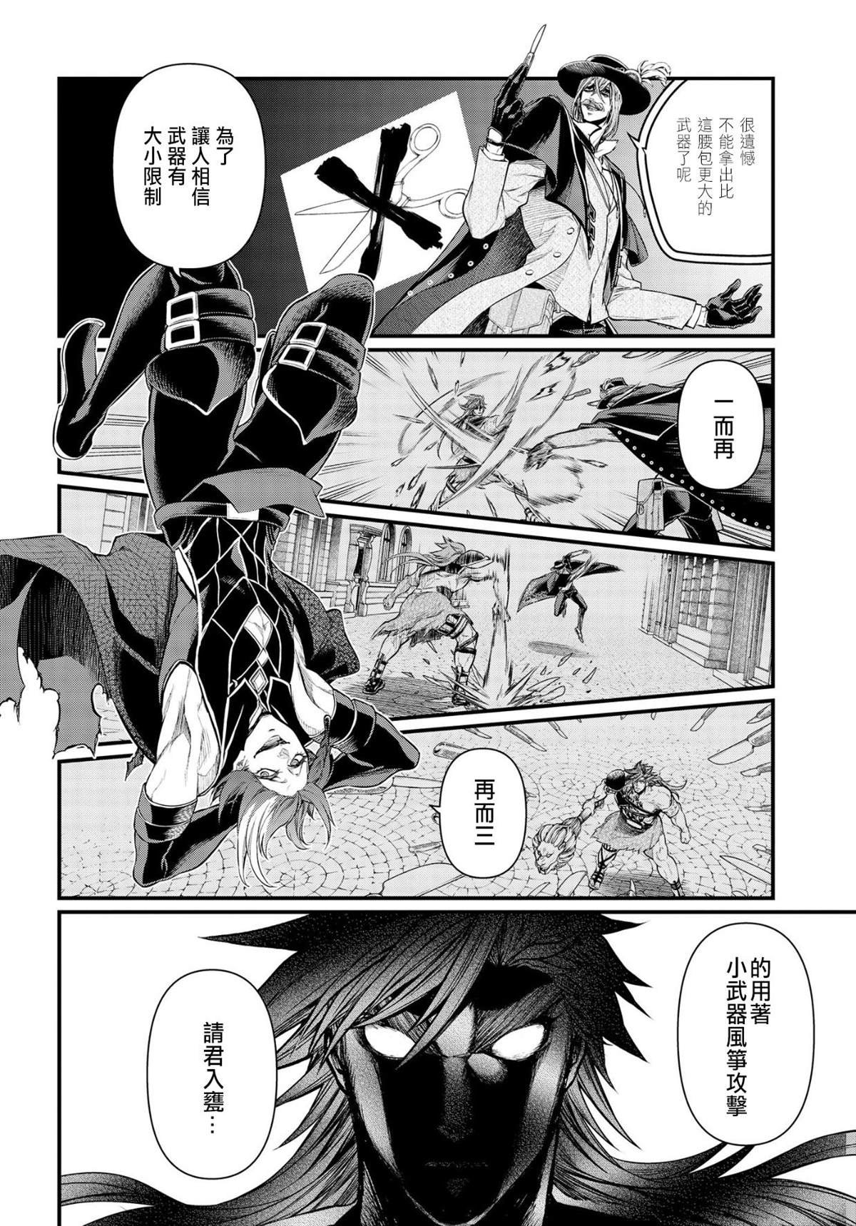第26话 真相