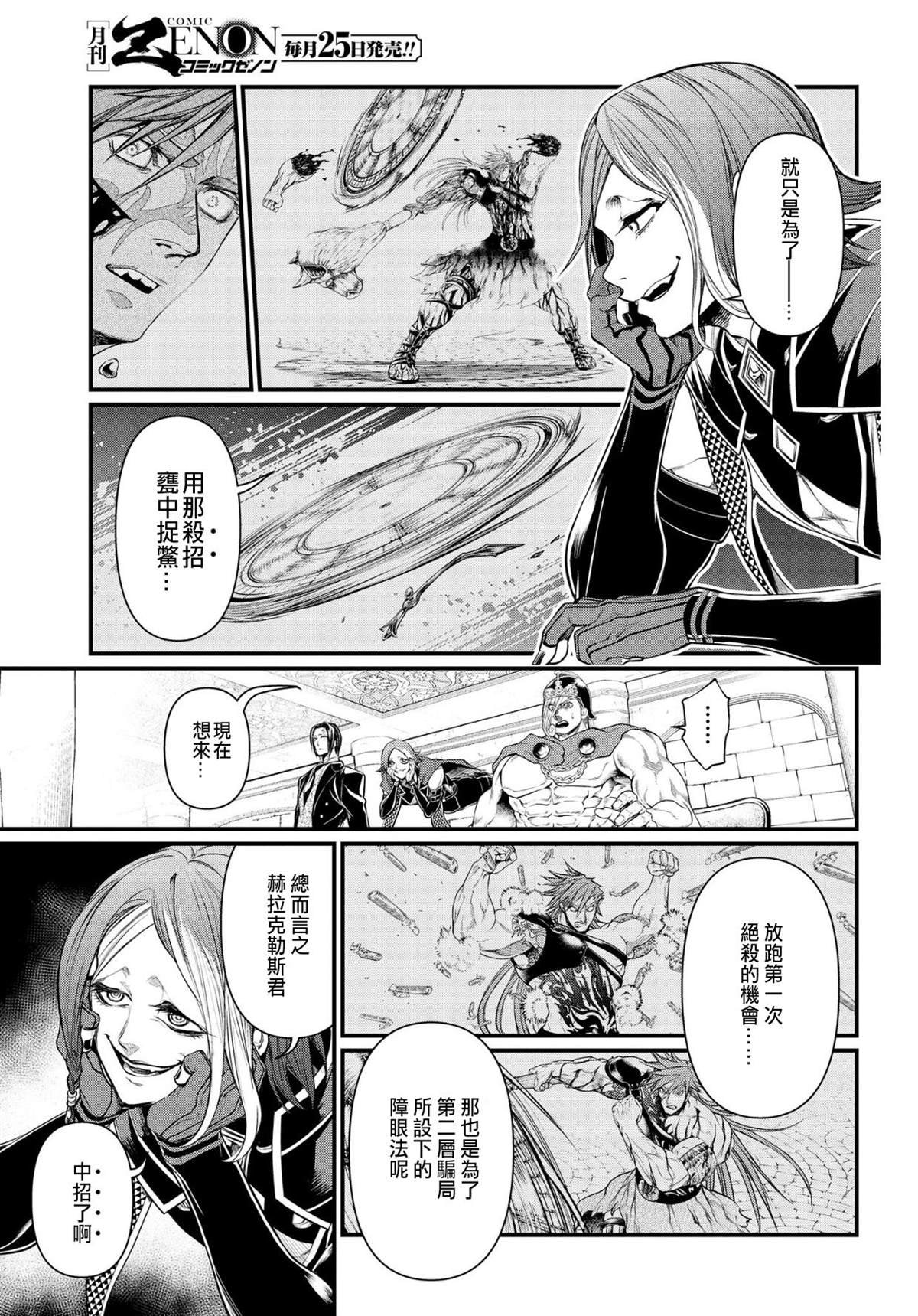 第26话 真相