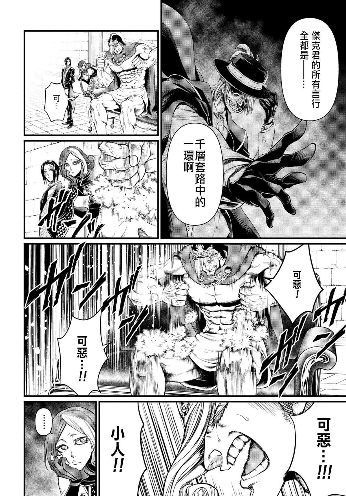 第26话 真相