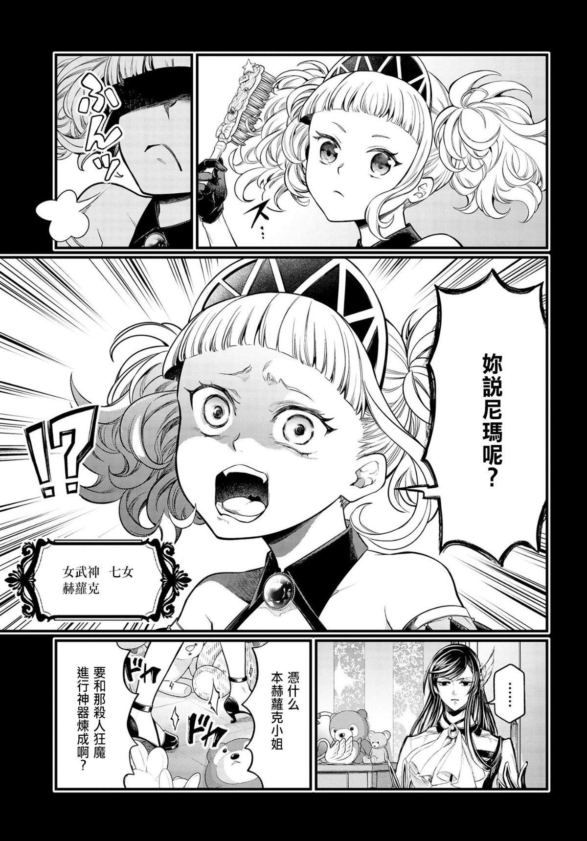第26话 真相