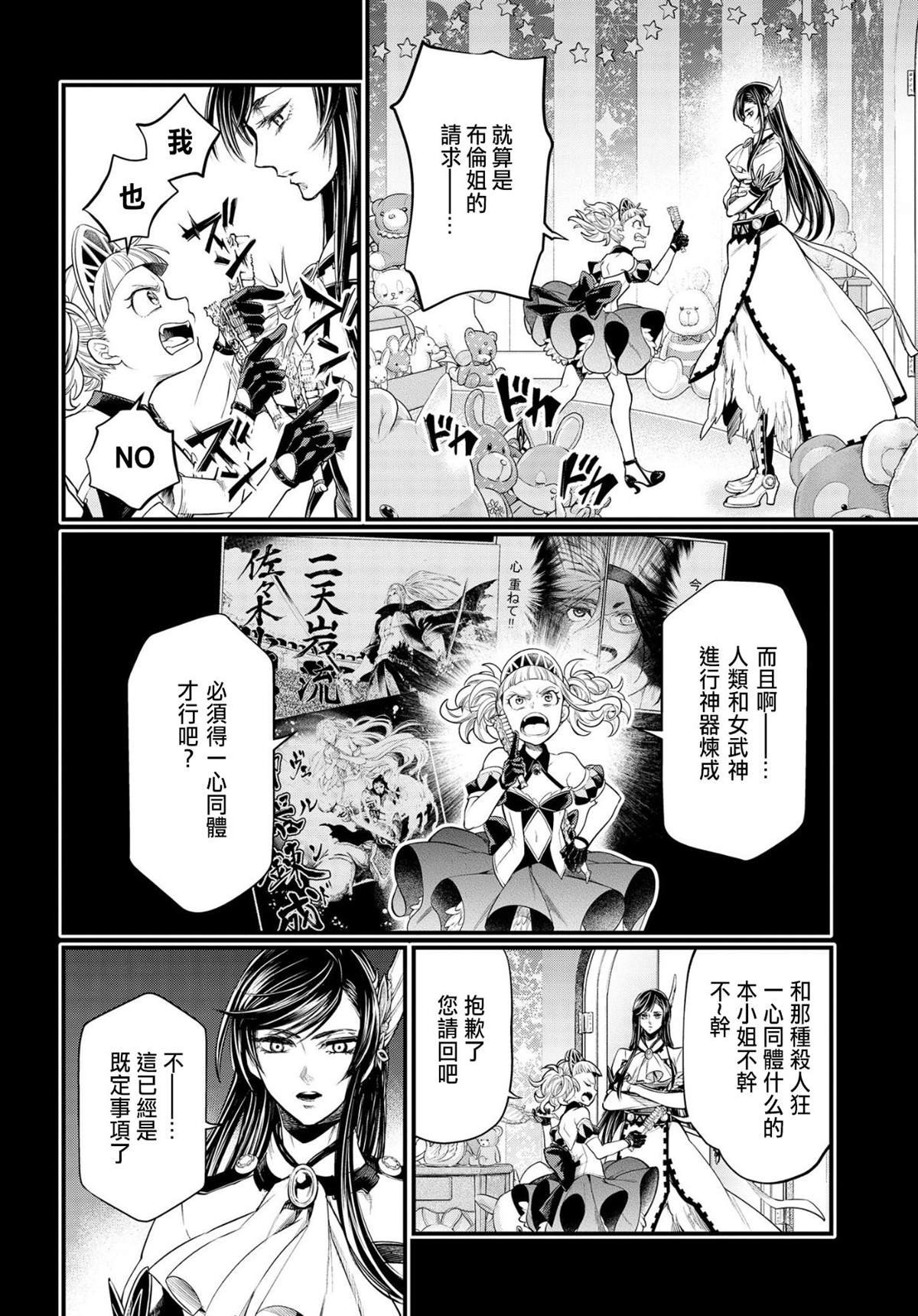 第26话 真相