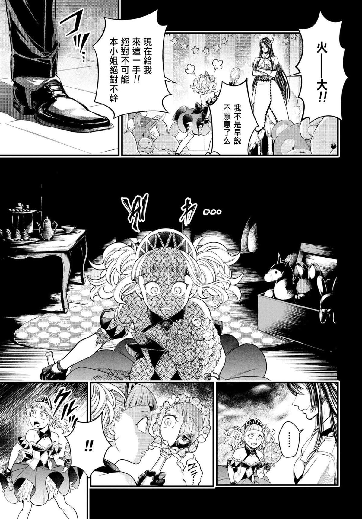 第26话 真相
