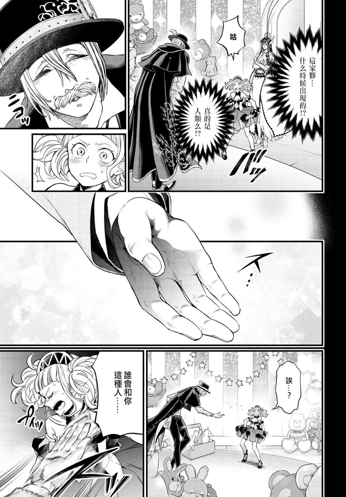 第26话 真相