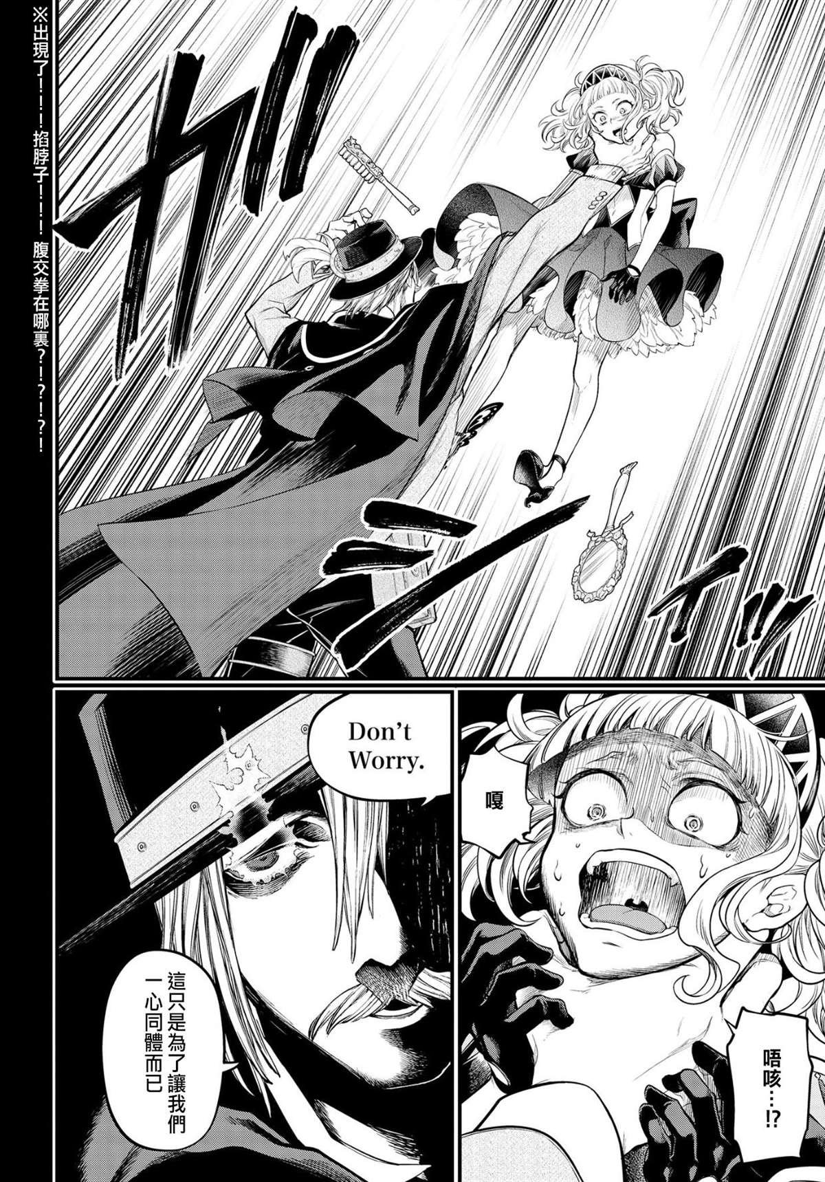 第26话 真相