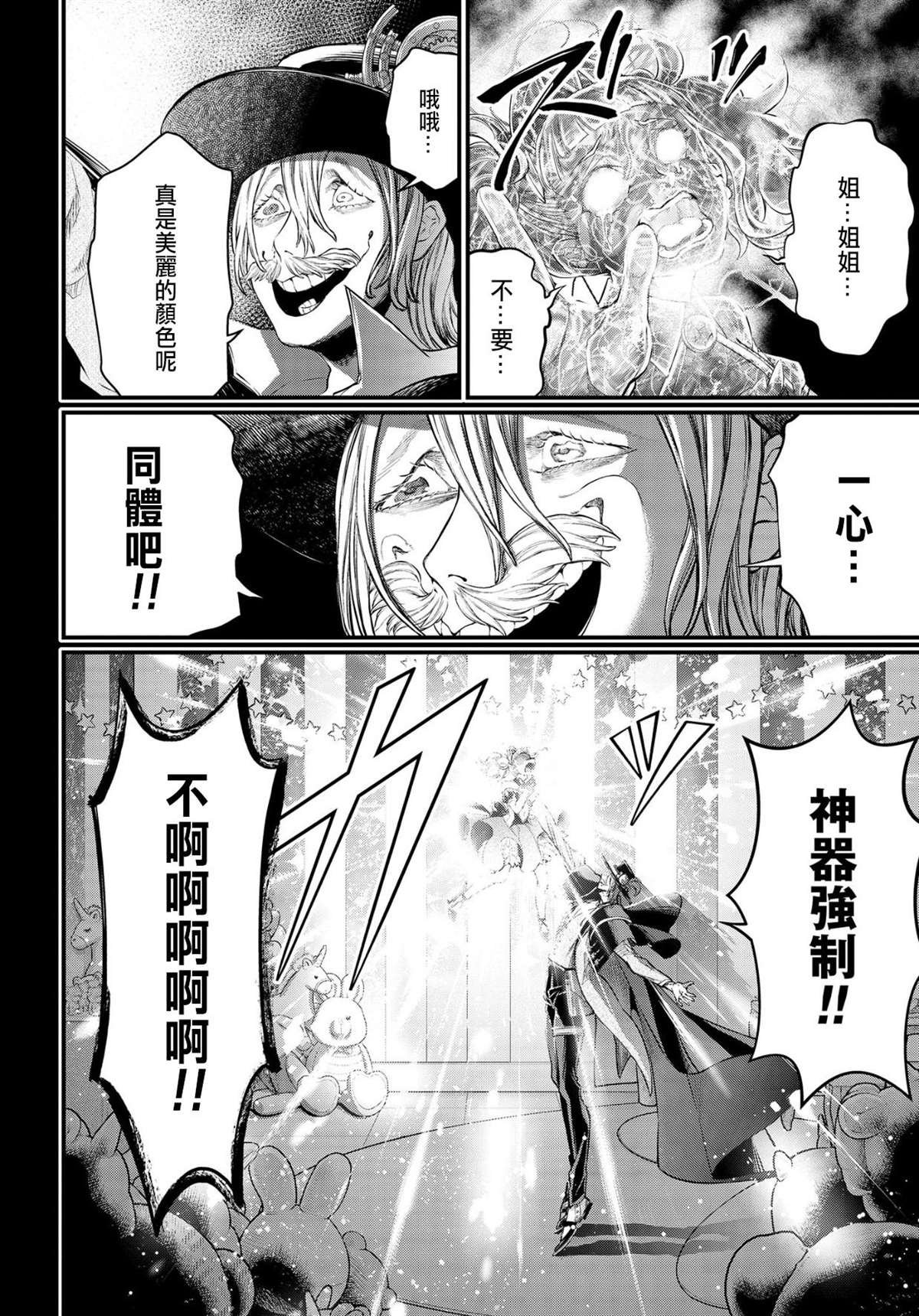 第26话 真相