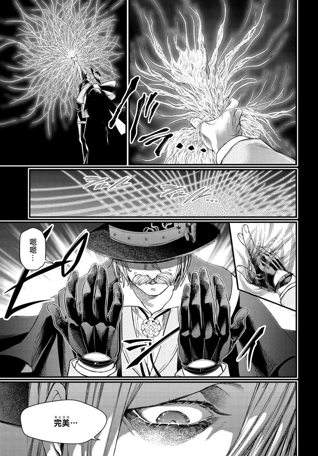 第26话 真相
