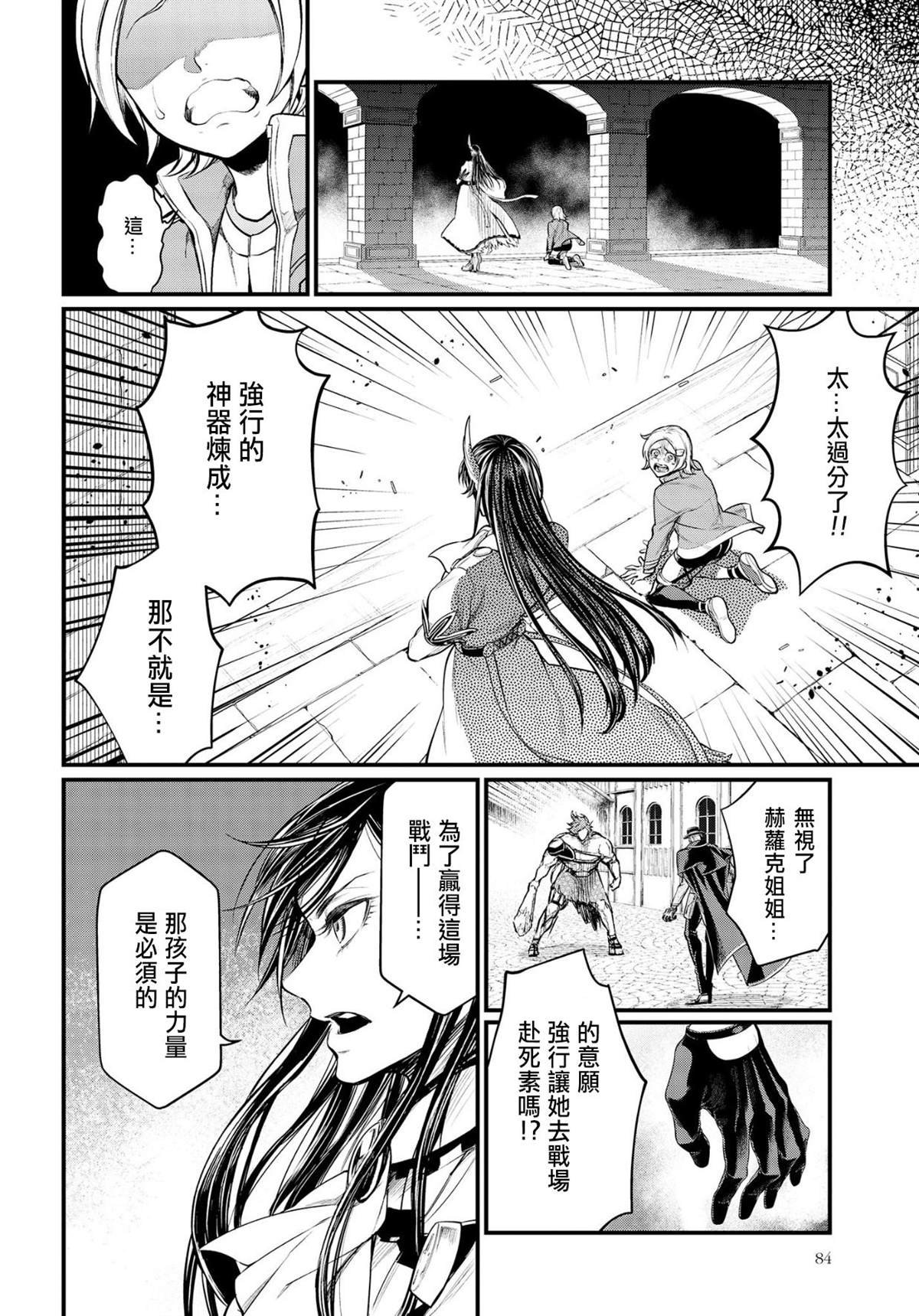 第26话 真相