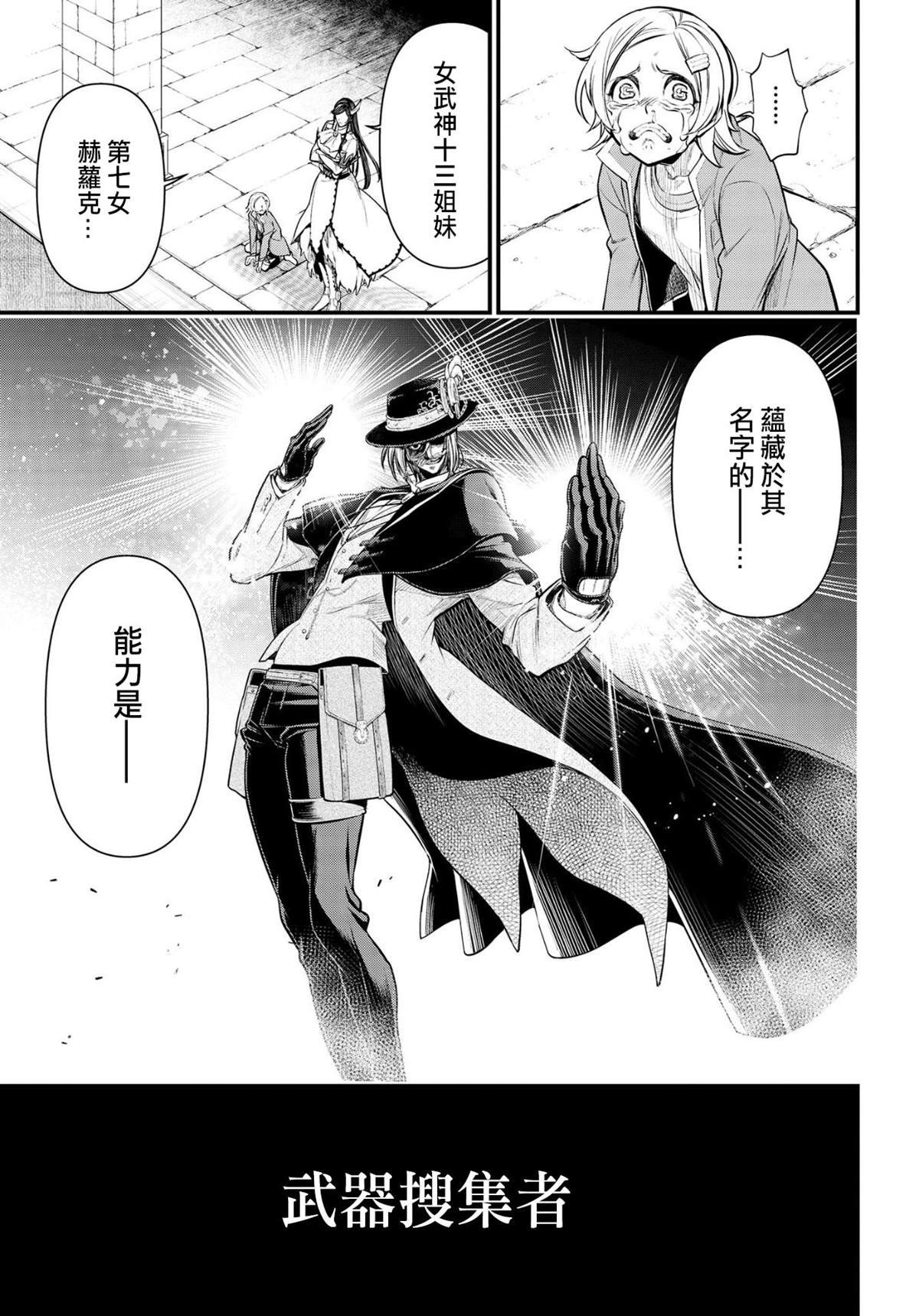 第26话 真相