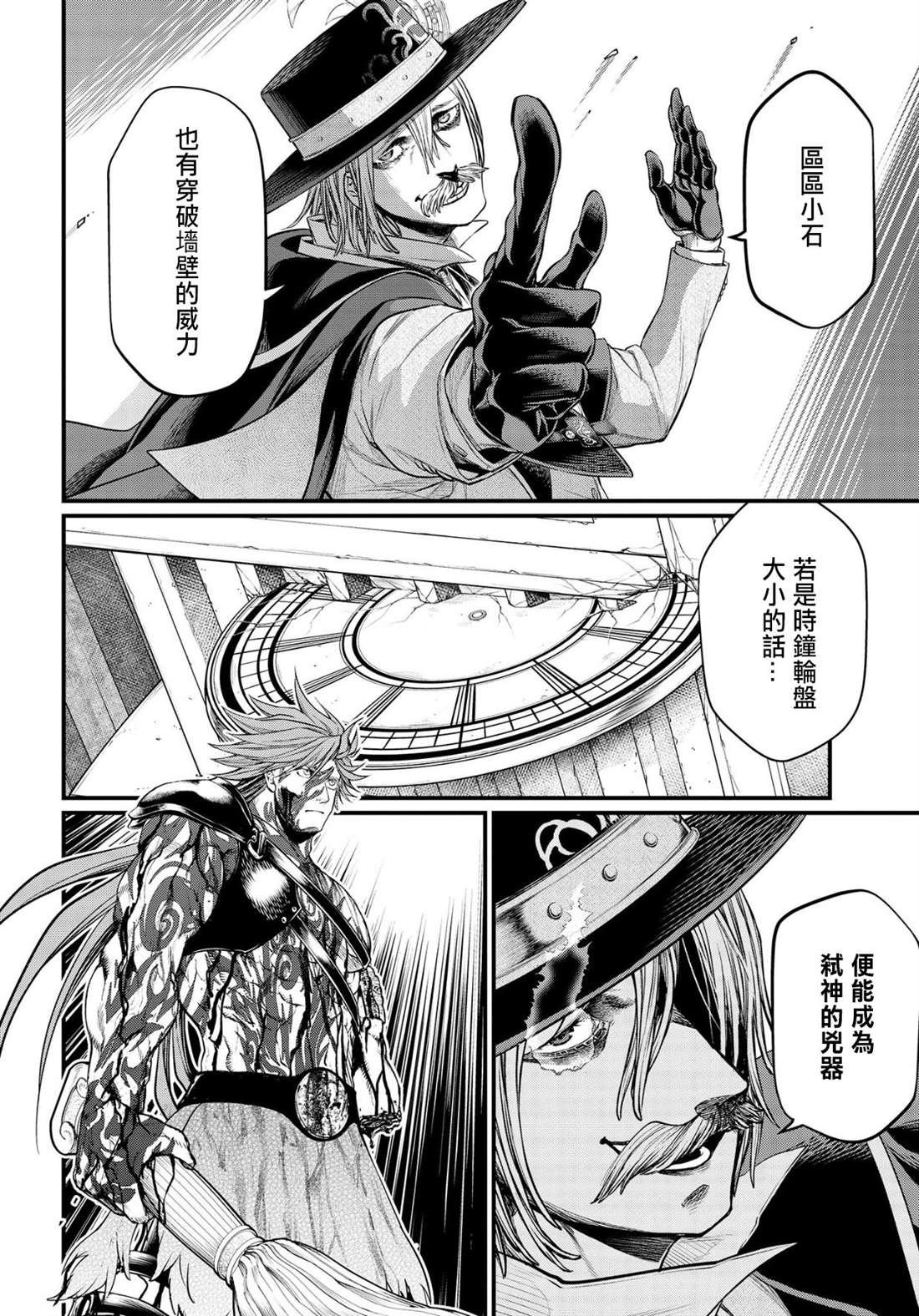 第26话 真相