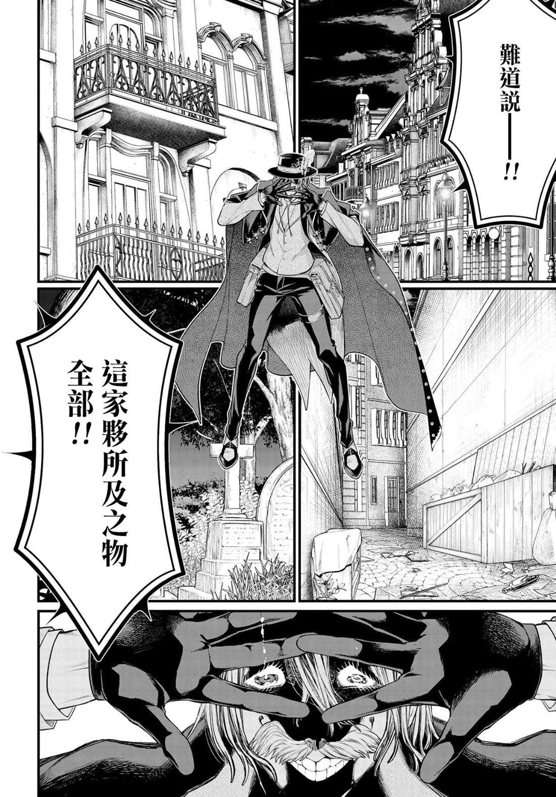 第26话 真相