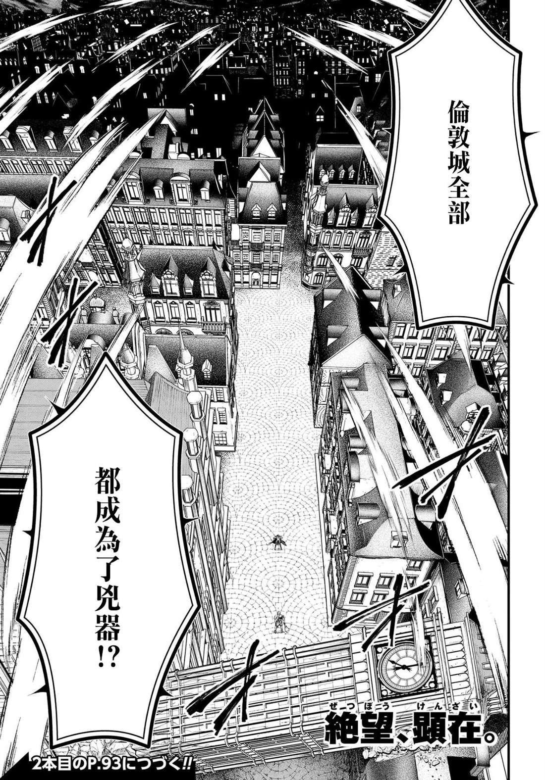 第26话 真相