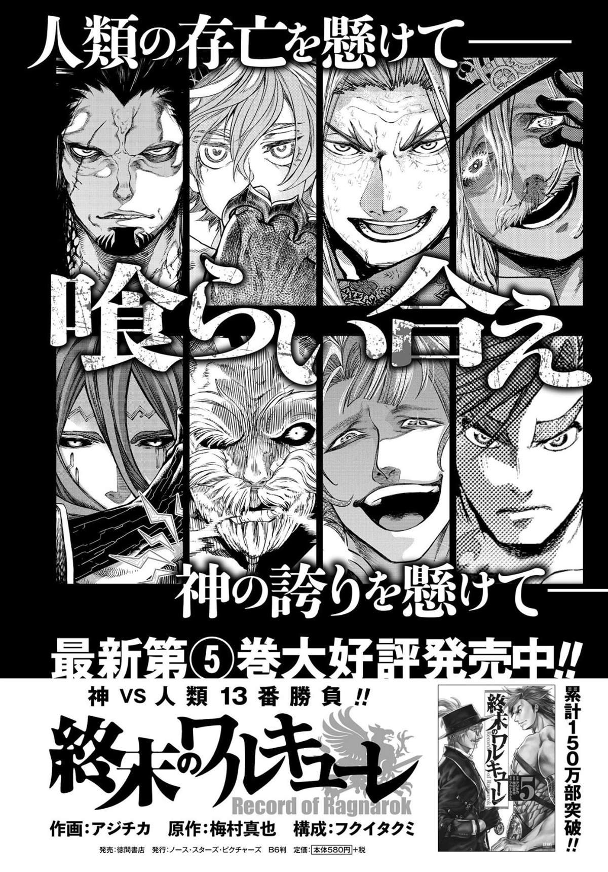 第26话 真相