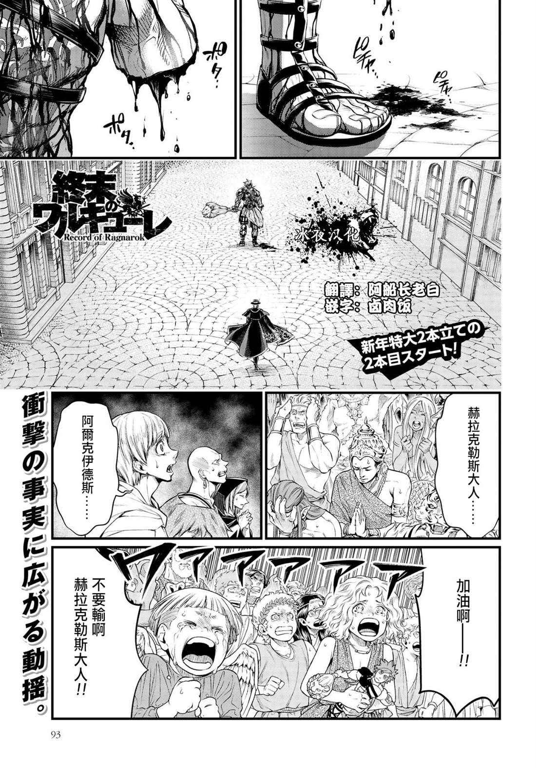 第26话 真相