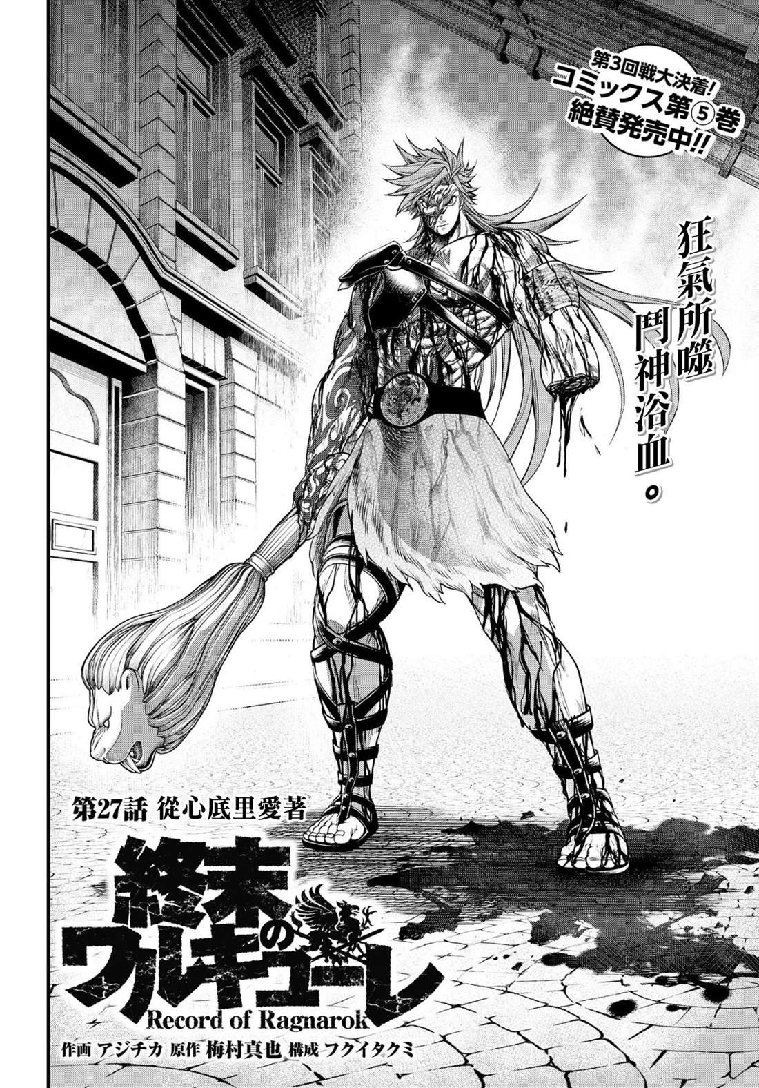 第27话 从心底里爱着