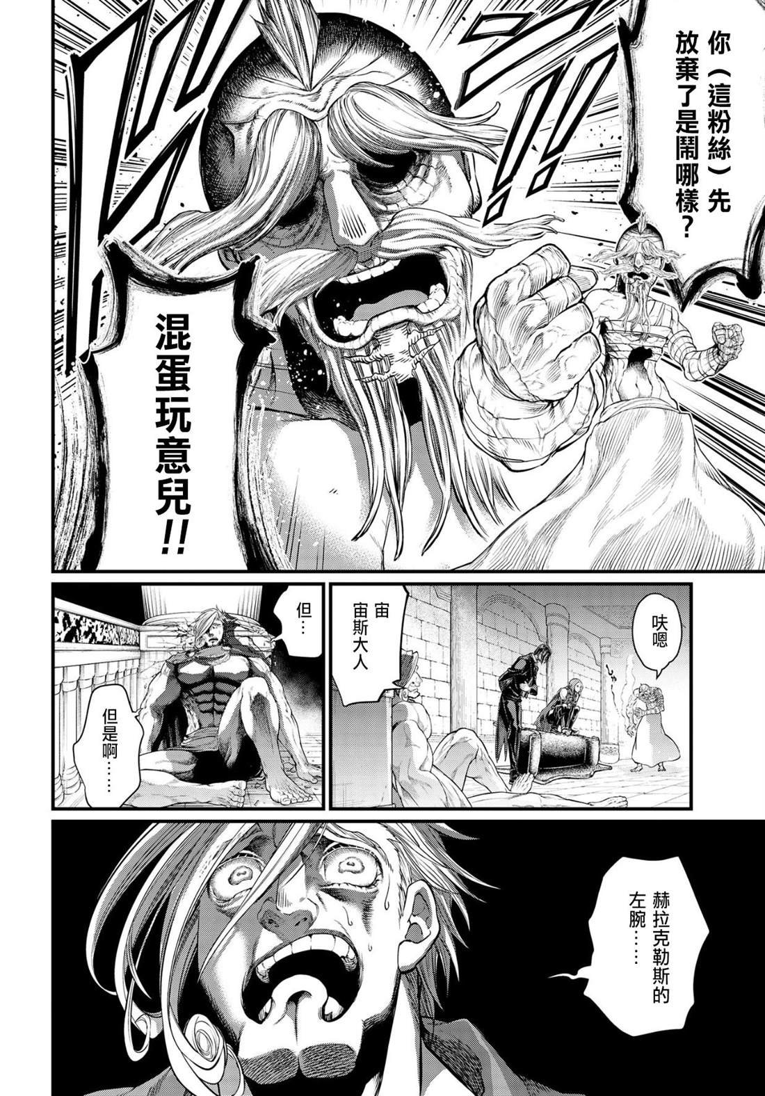 第27话 从心底里爱着