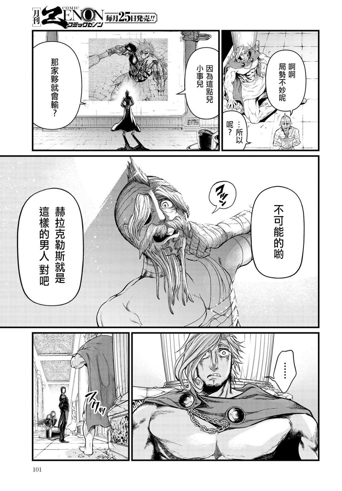 第27话 从心底里爱着