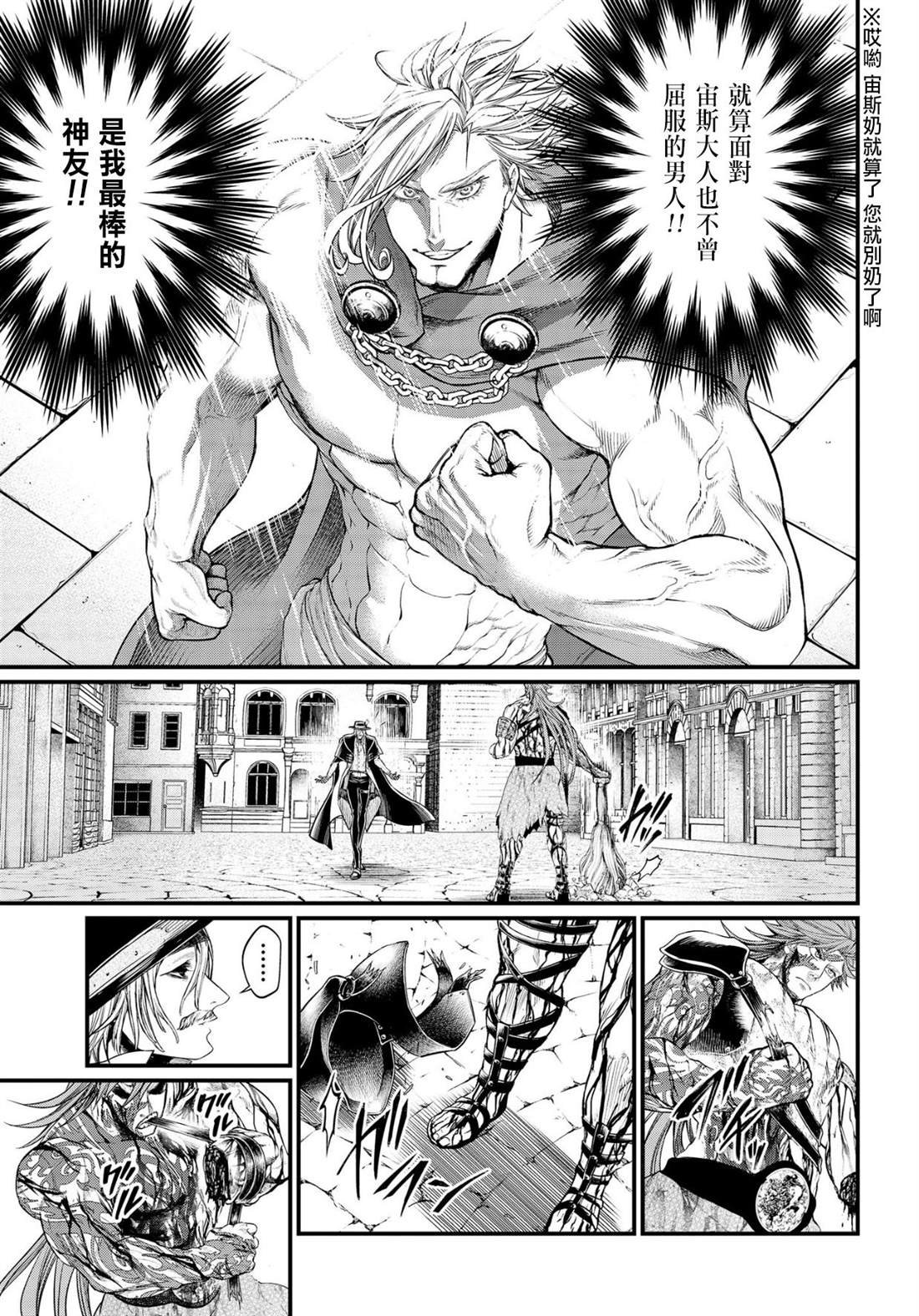 第27话 从心底里爱着