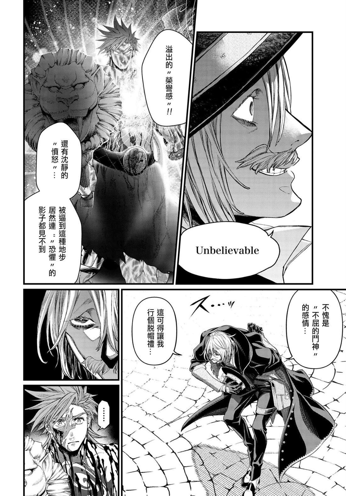 第27话 从心底里爱着