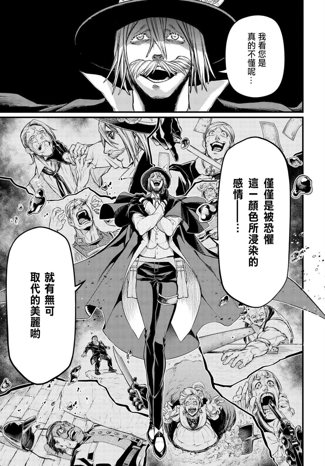 第27话 从心底里爱着