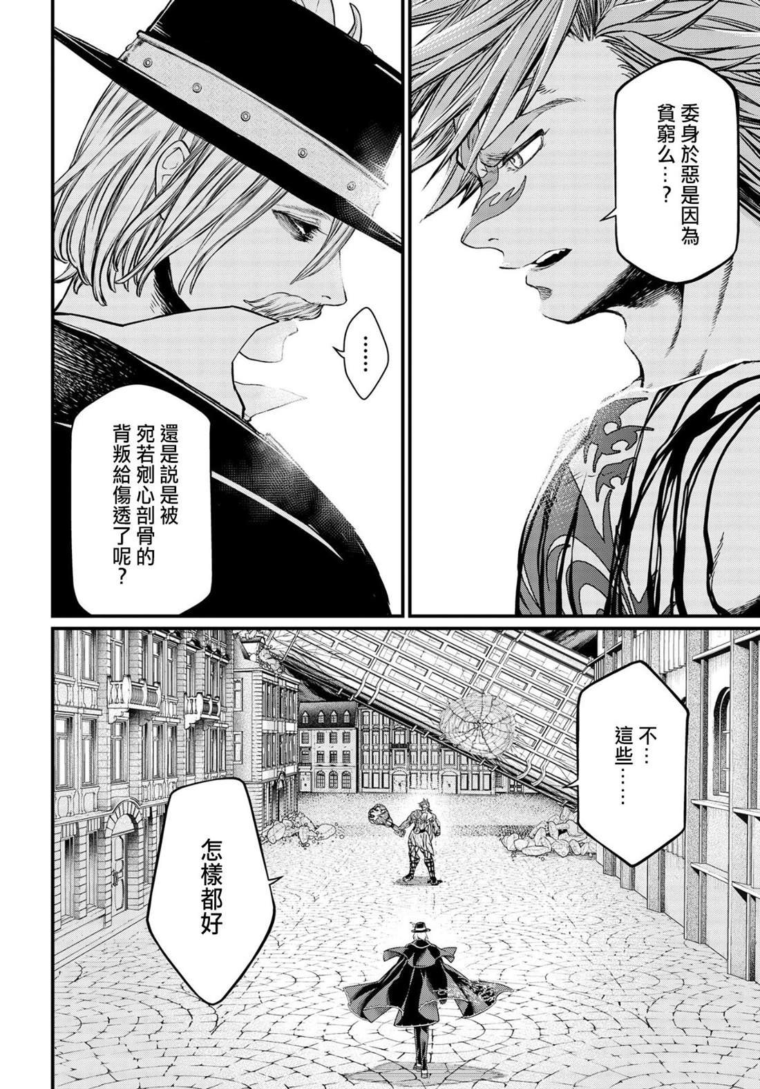 第27话 从心底里爱着