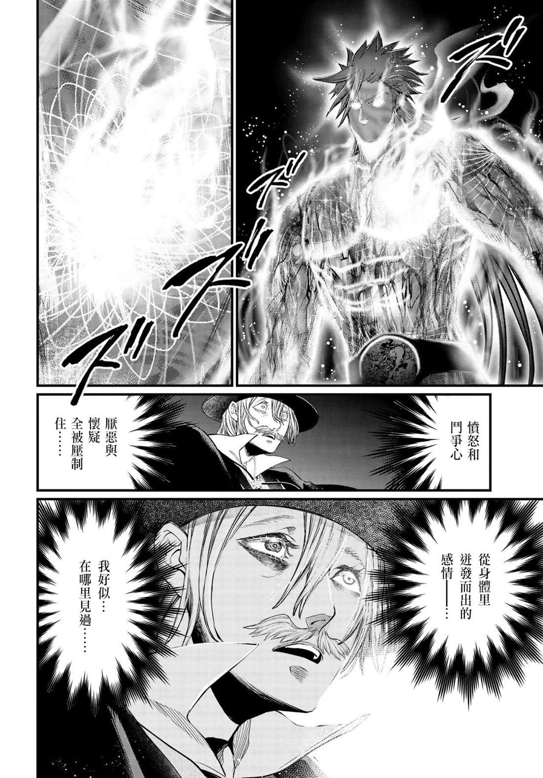 第27话 从心底里爱着