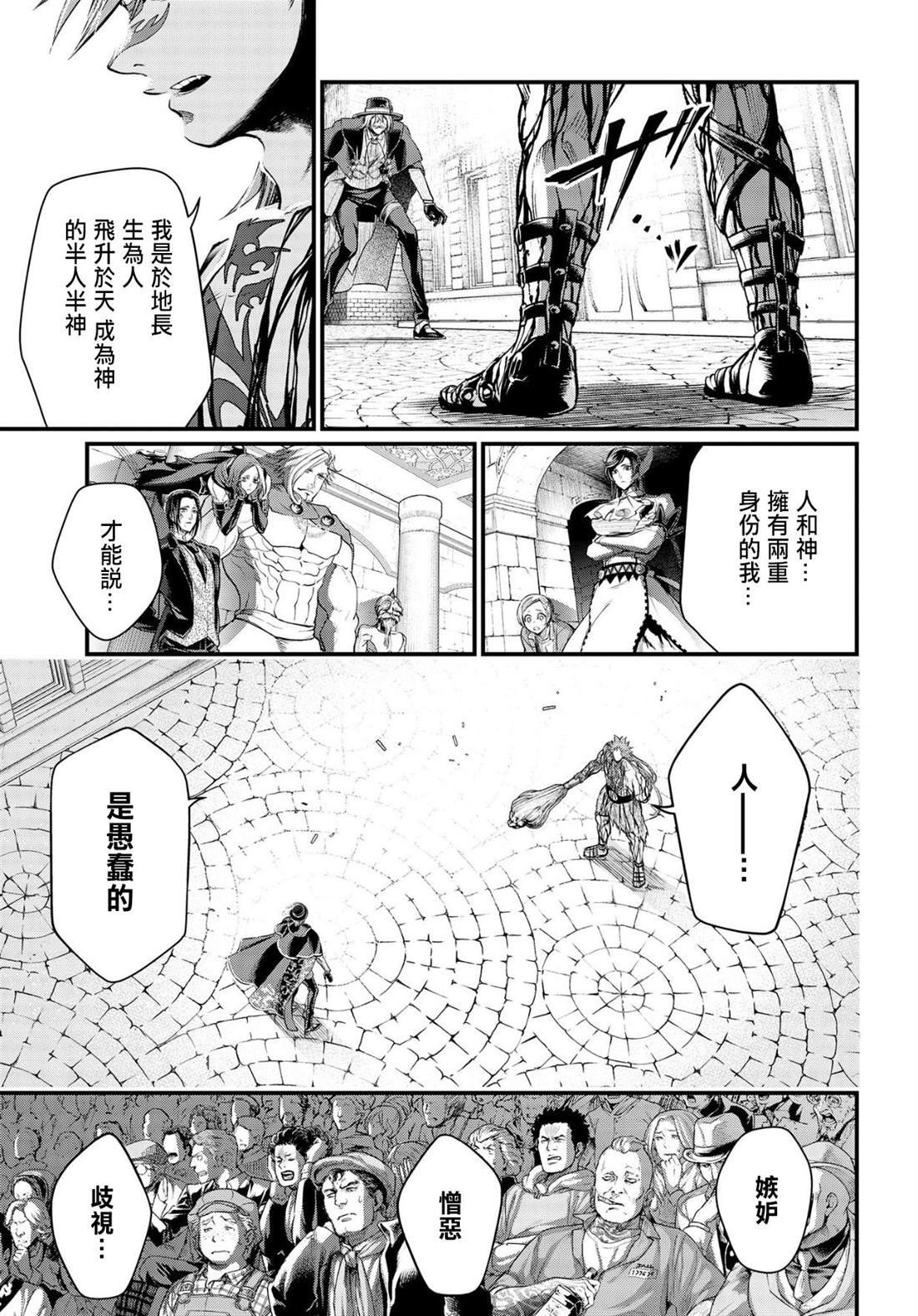 第27话 从心底里爱着