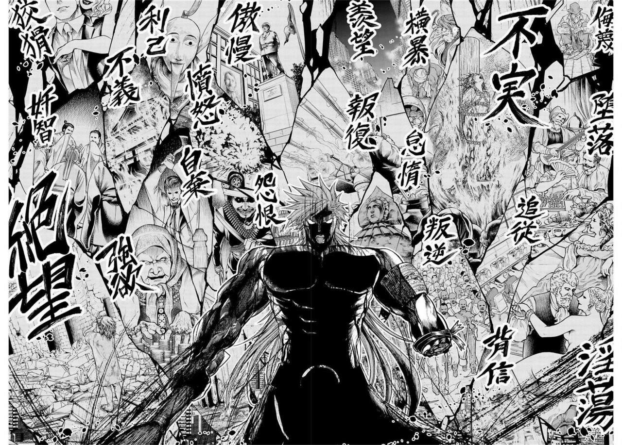 第27话 从心底里爱着
