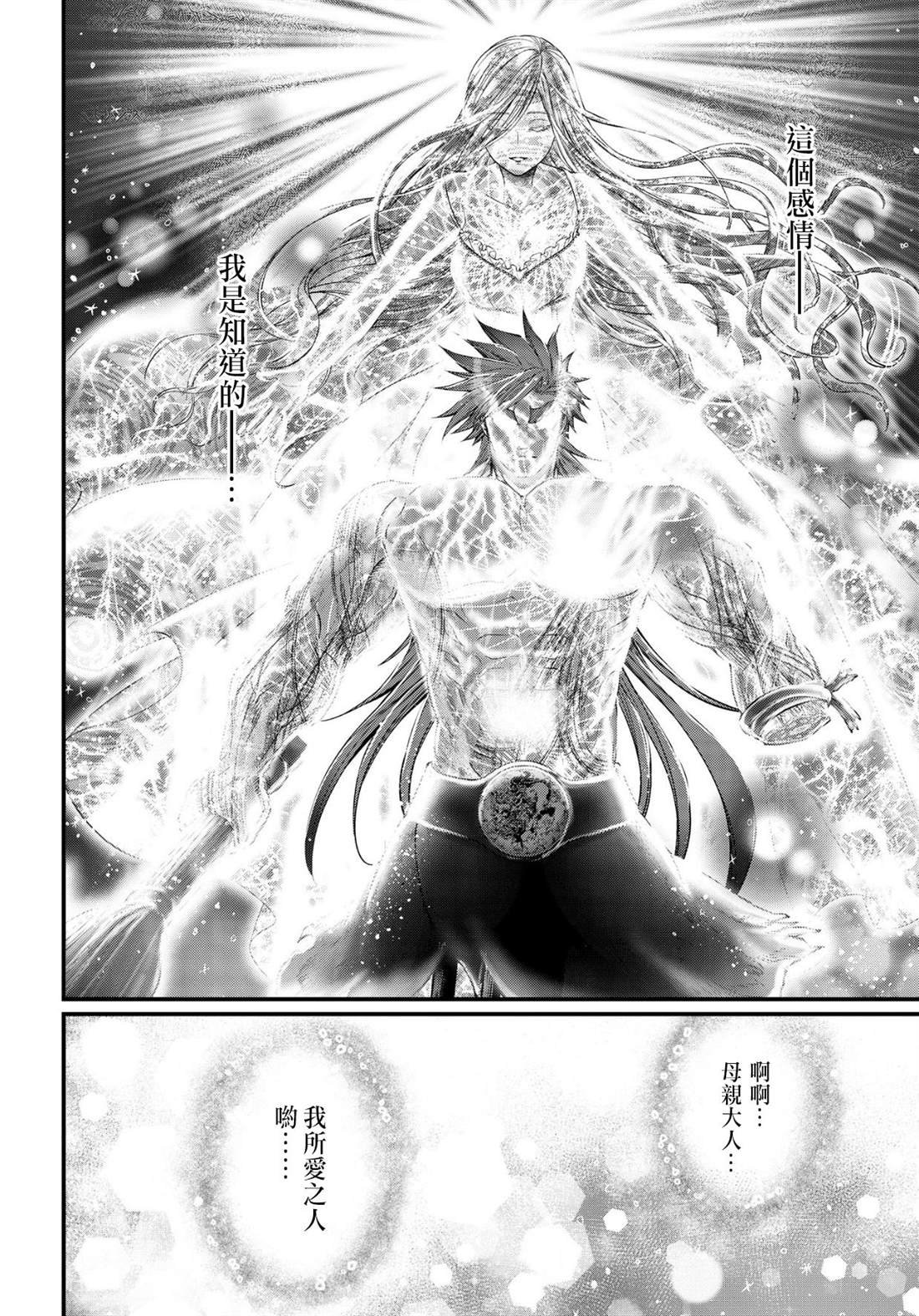第27话 从心底里爱着