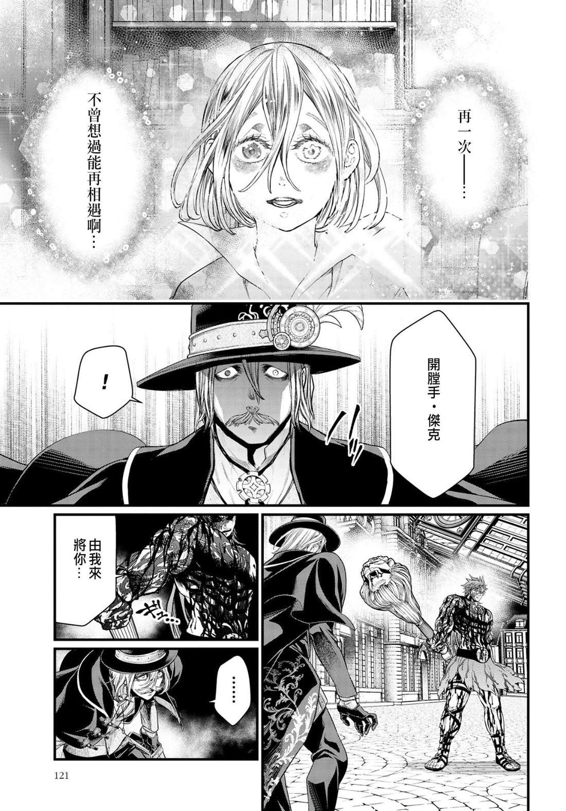 第27话 从心底里爱着