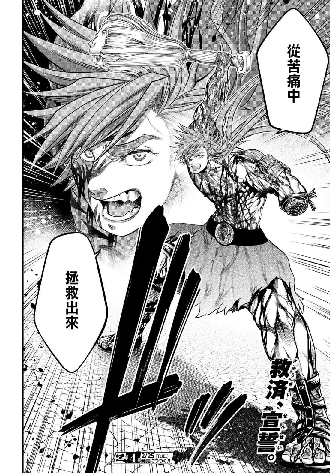 第27话 从心底里爱着
