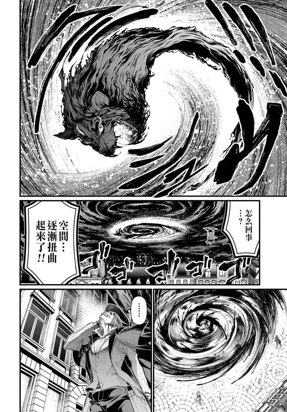 第28话 最后的罪业