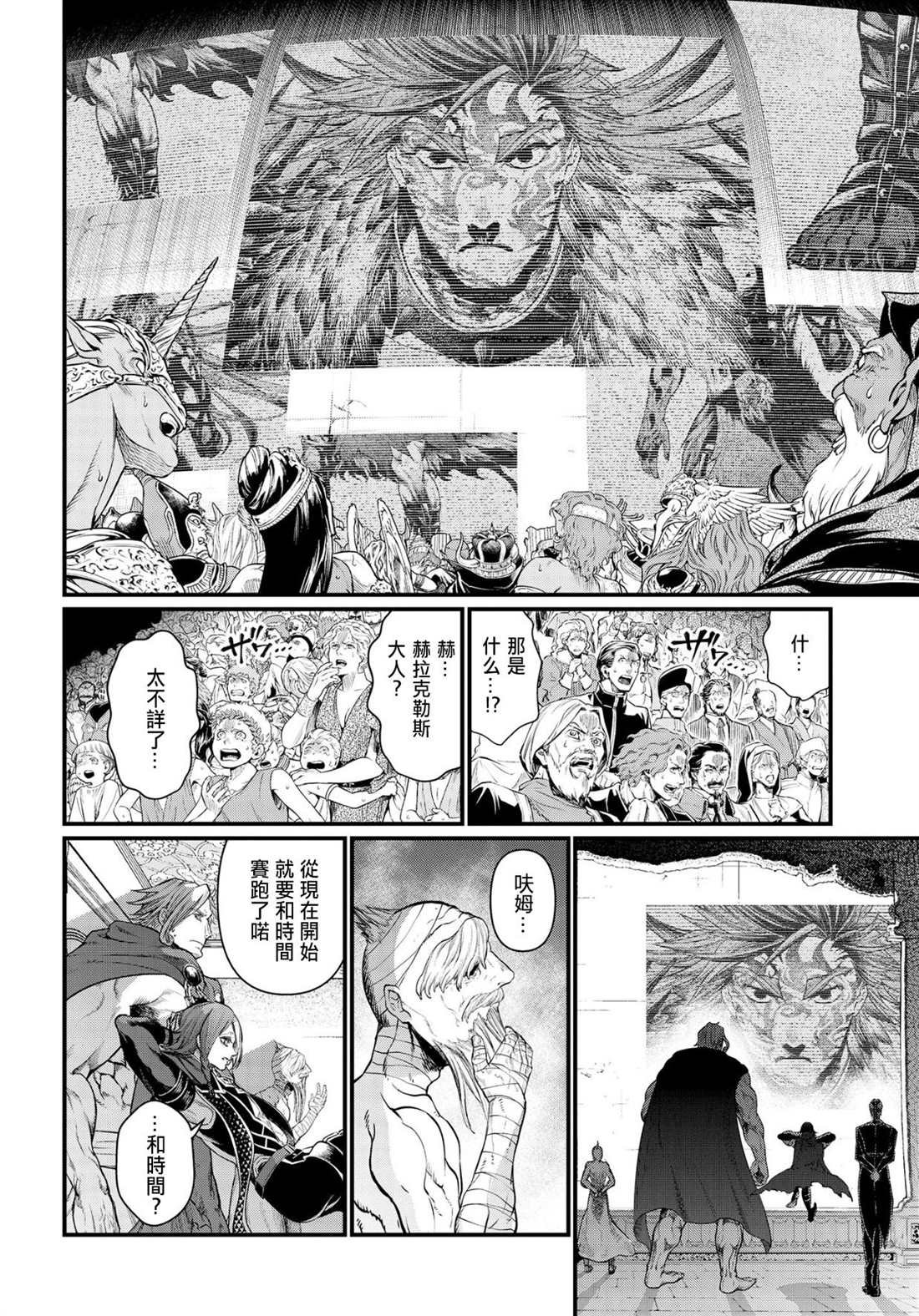 第28话 最后的罪业