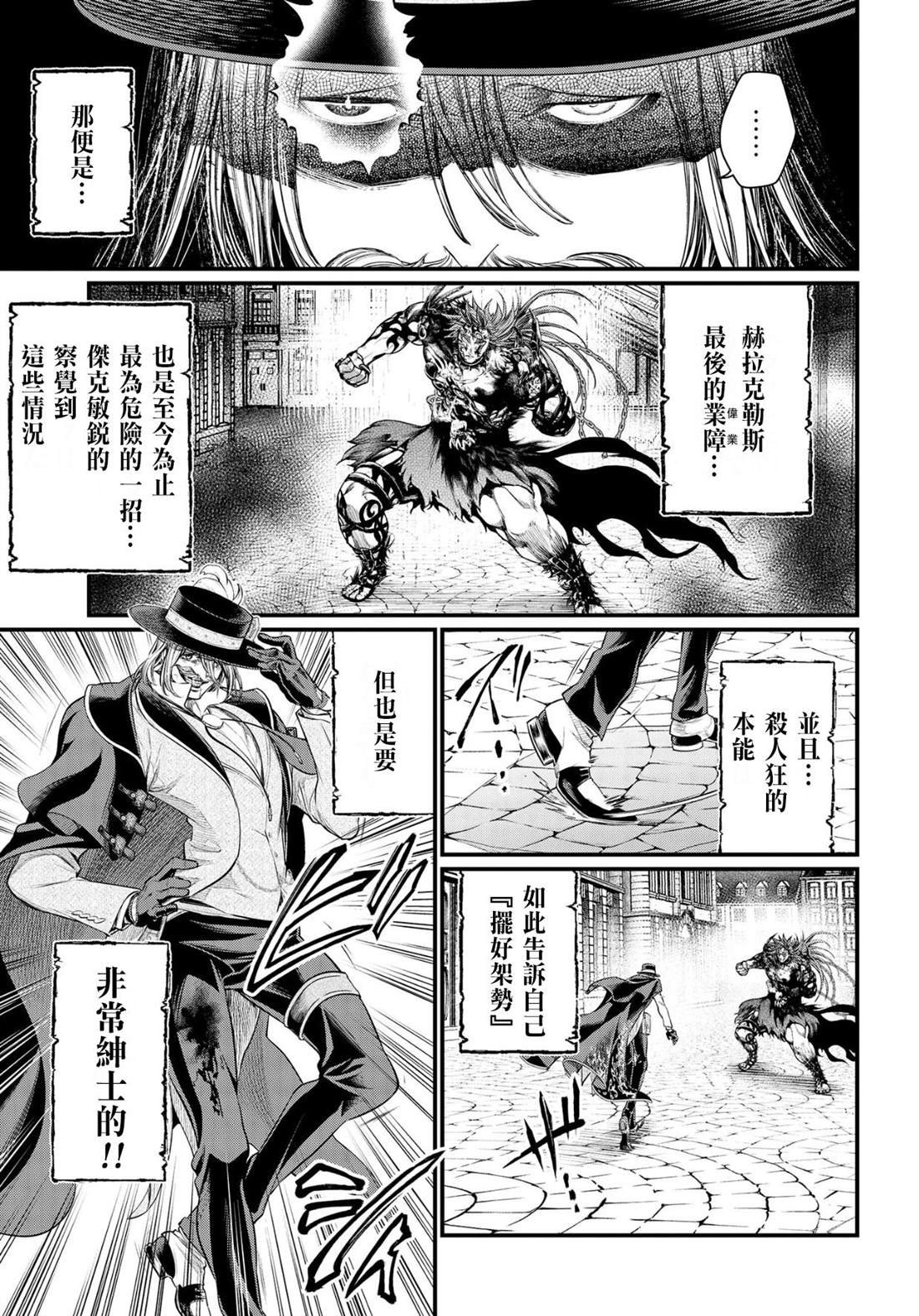 第28话 最后的罪业