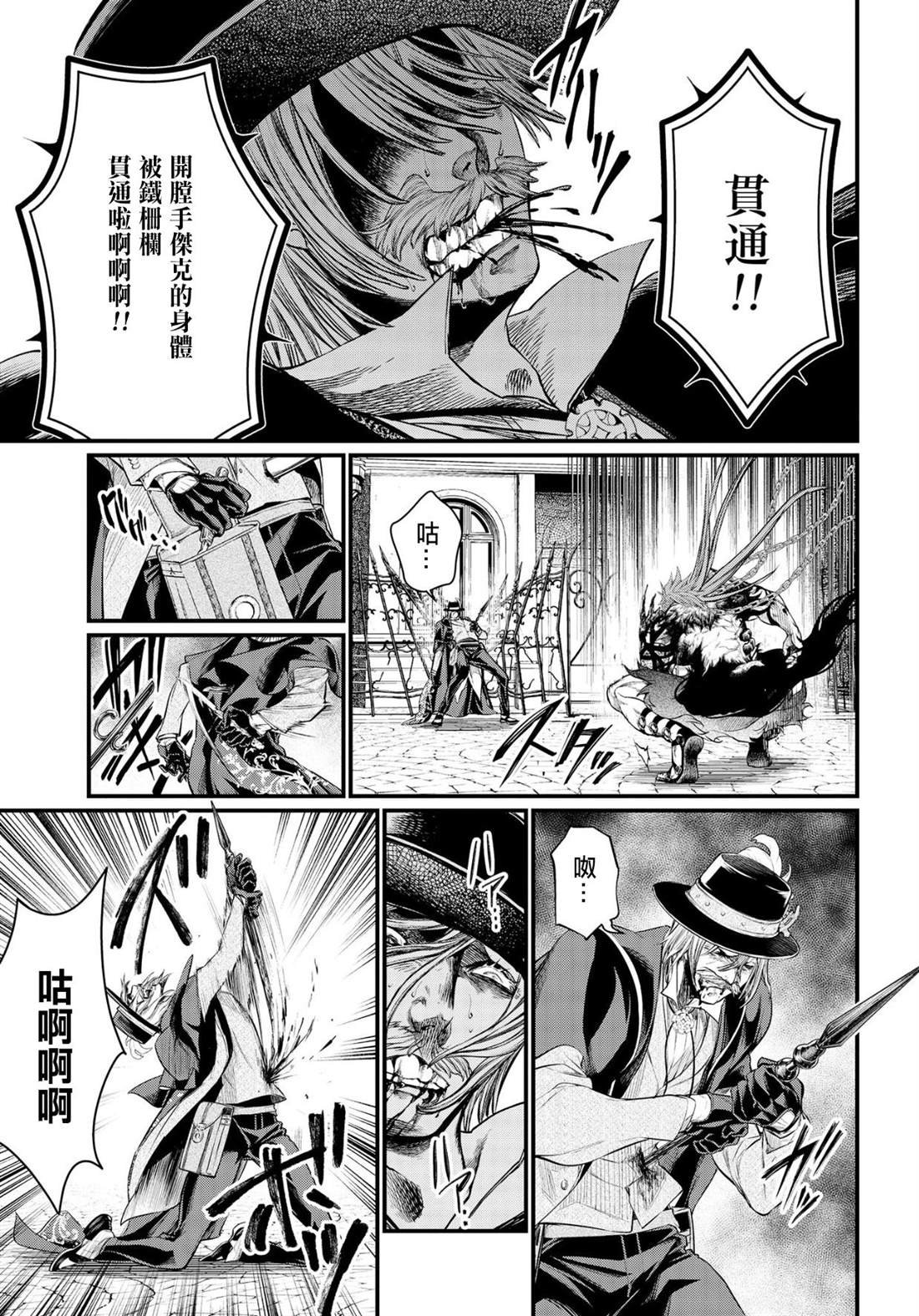 第28话 最后的罪业