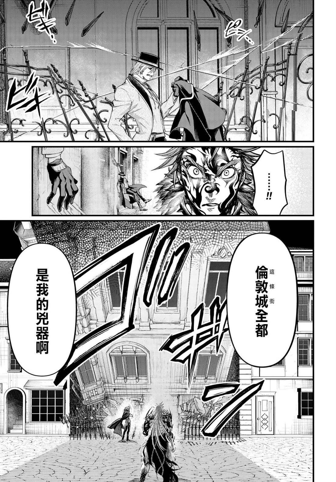 第28话 最后的罪业
