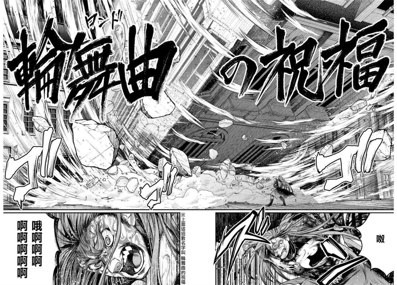 第28话 最后的罪业