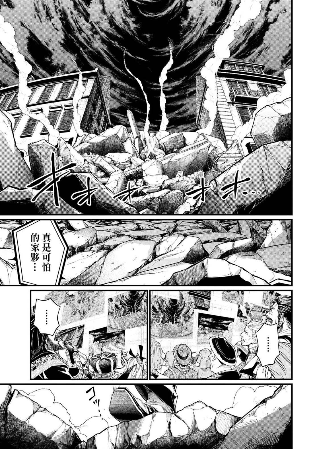 第28话 最后的罪业