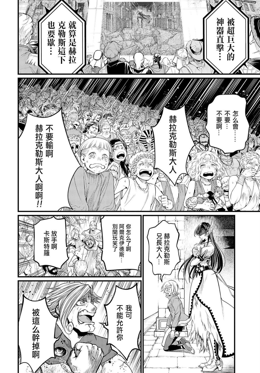 第28话 最后的罪业
