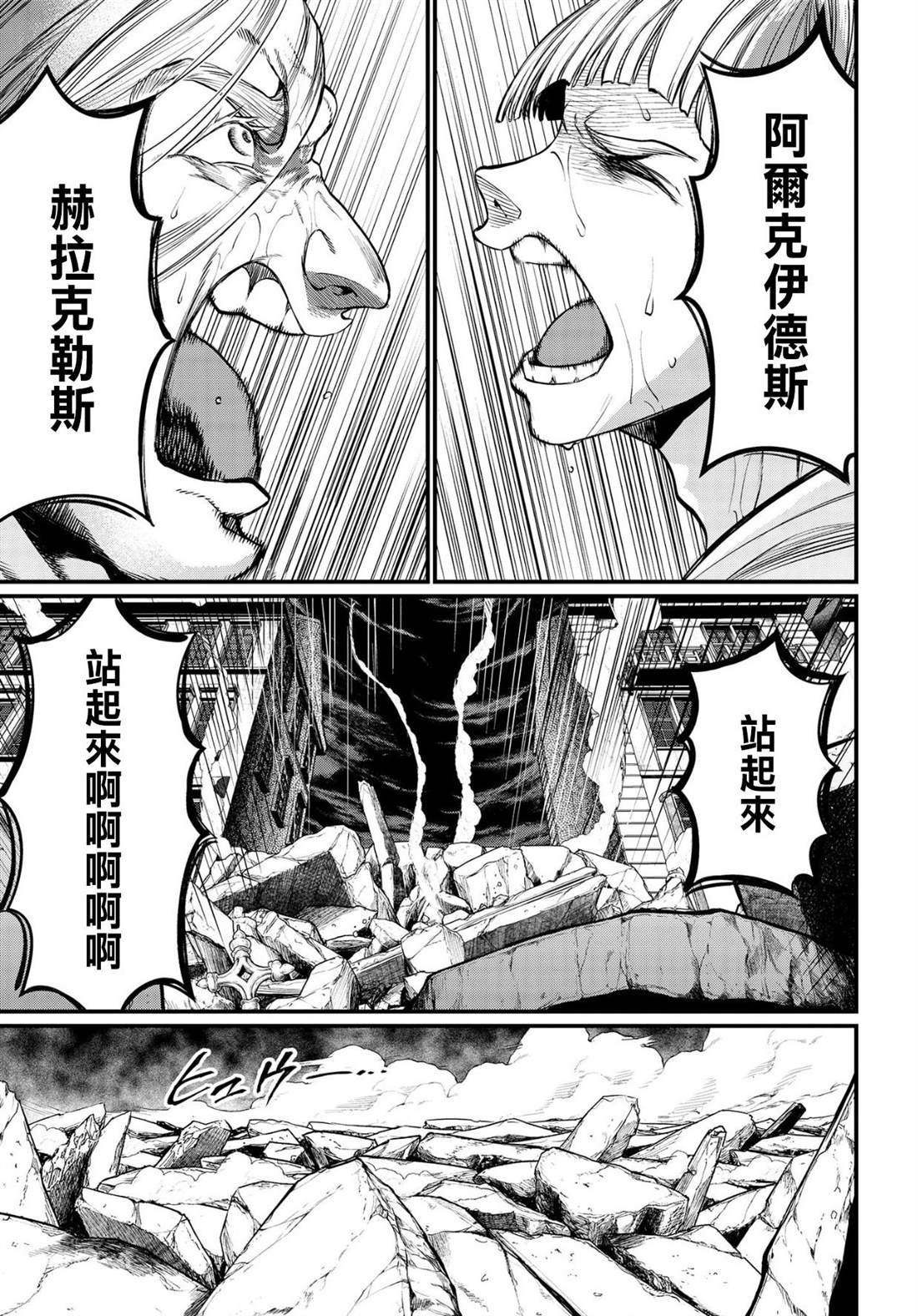 第28话 最后的罪业