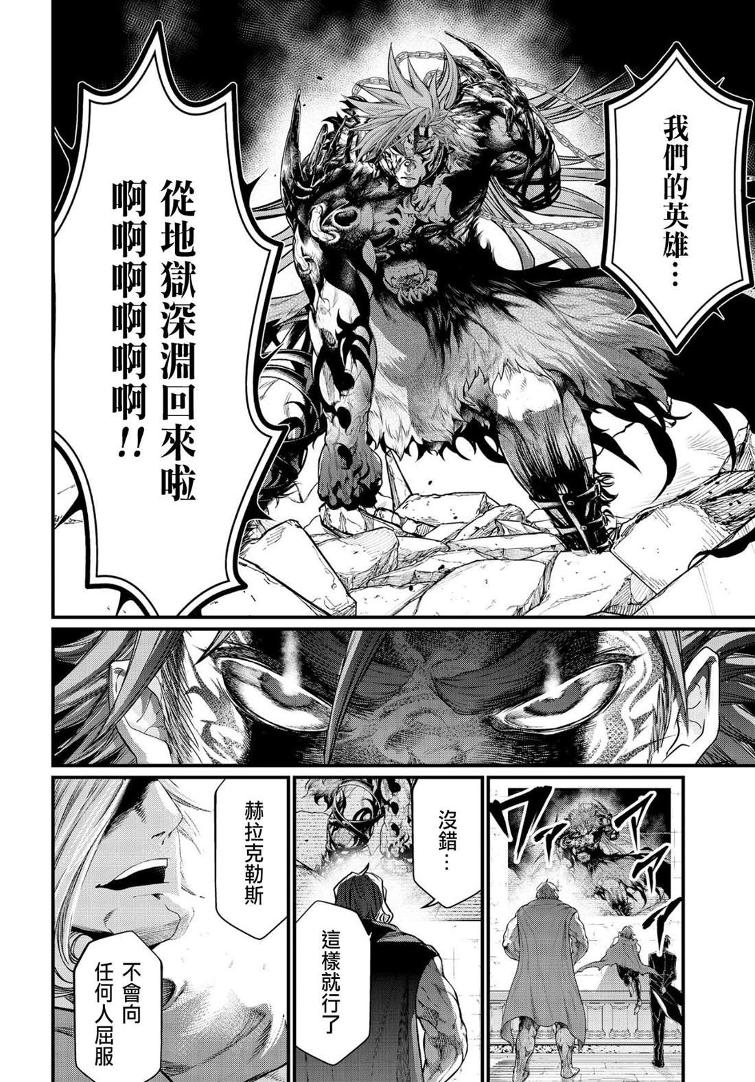 第28话 最后的罪业