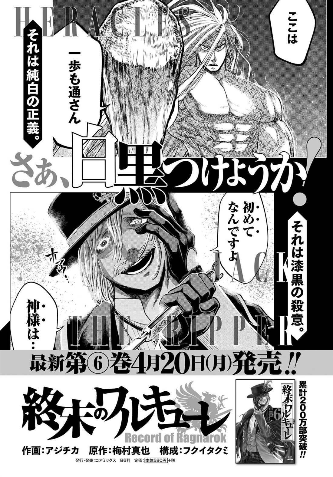 第29话 是俺赢了