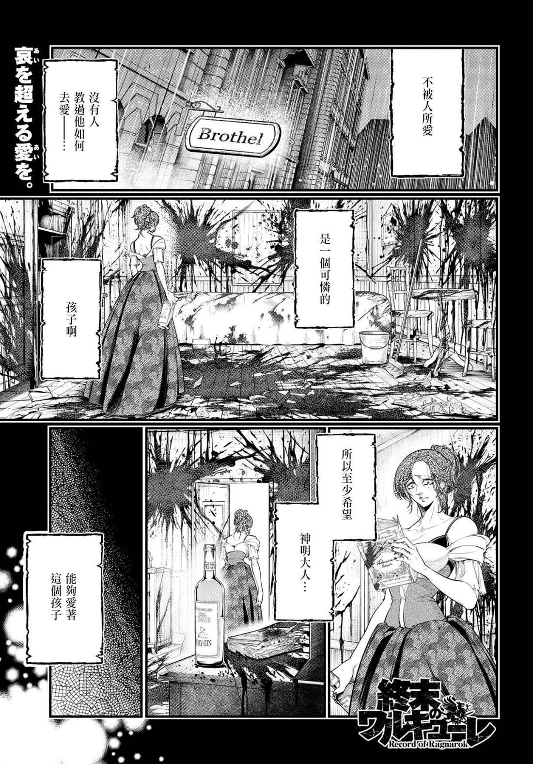 第29话 是俺赢了