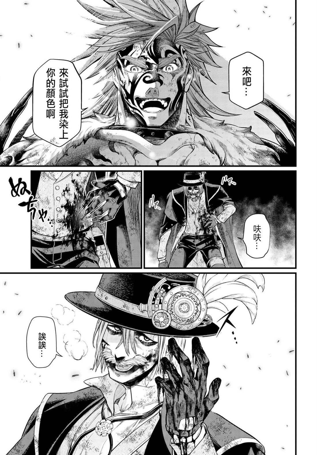 第29话 是俺赢了