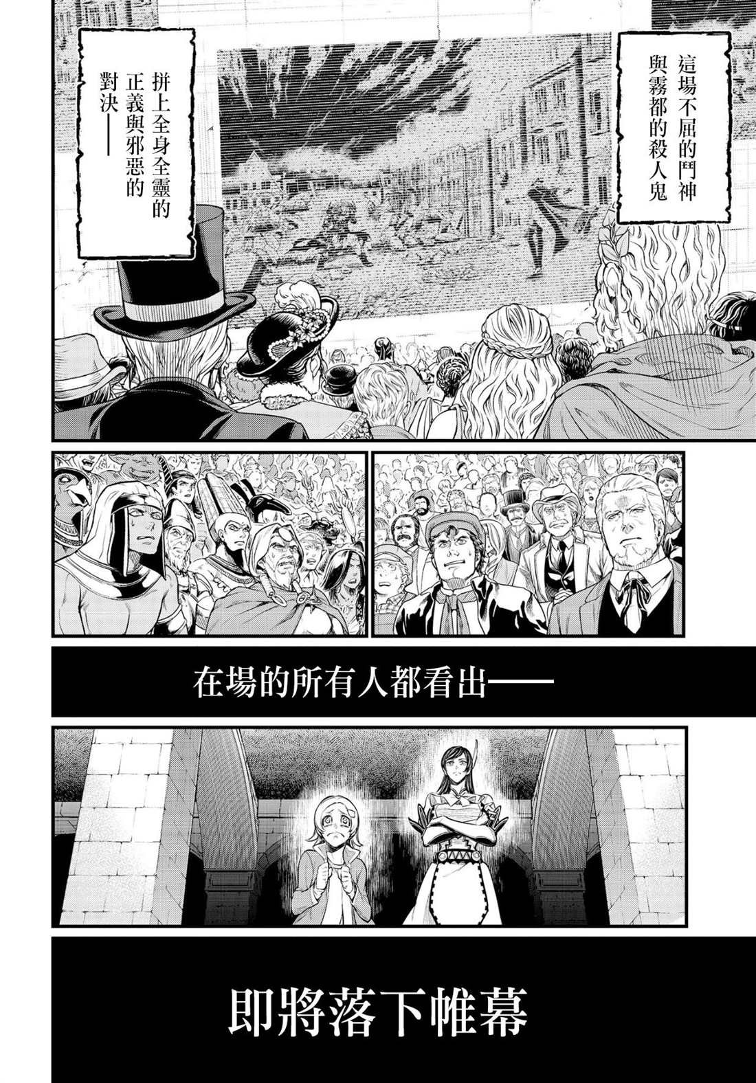第29话 是俺赢了