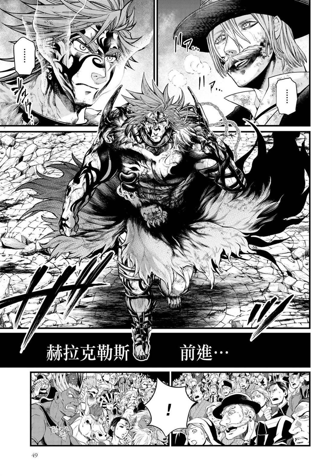 第29话 是俺赢了