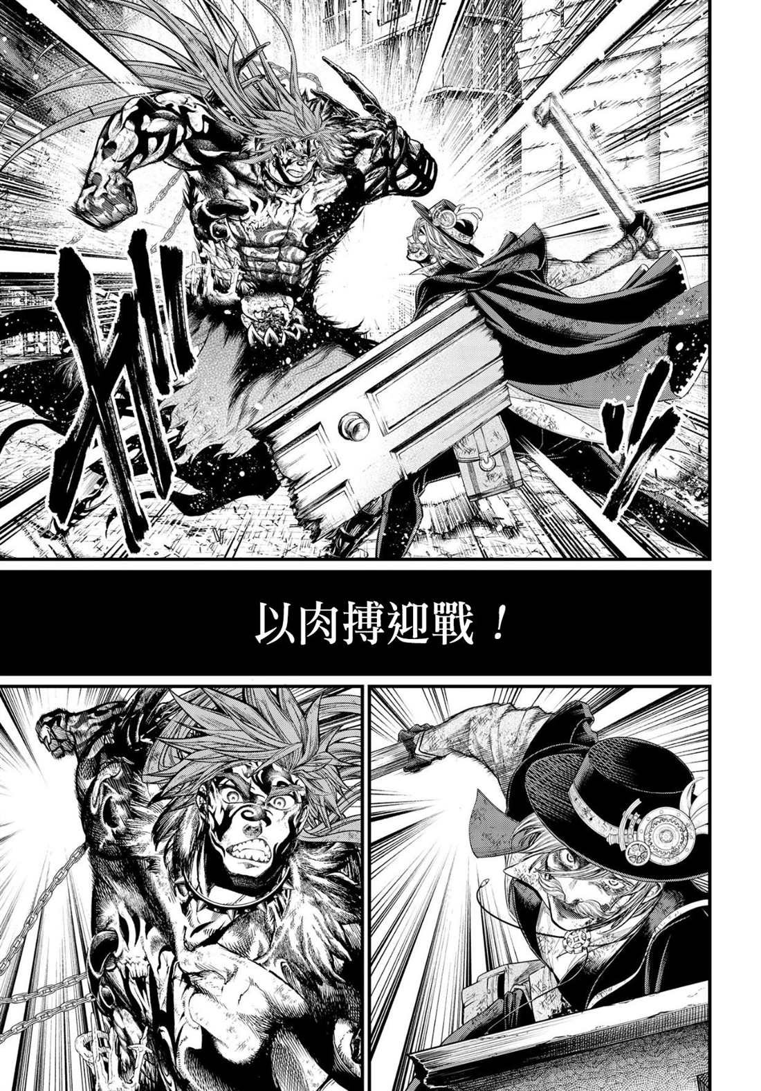 第29话 是俺赢了