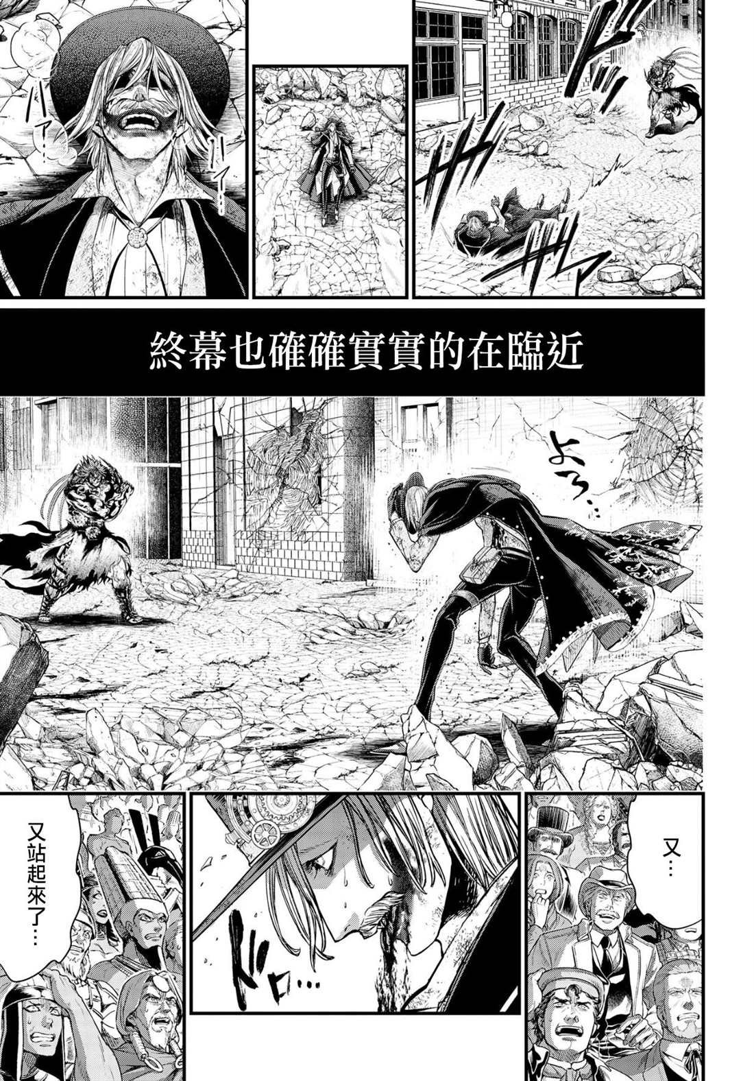 第29话 是俺赢了